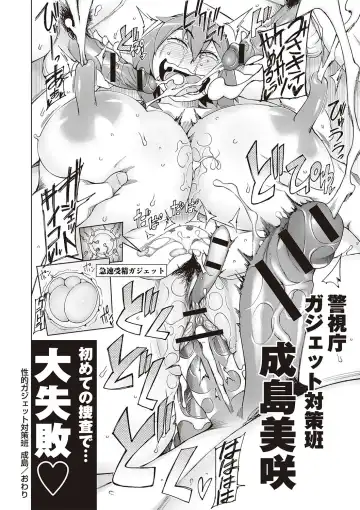 [Miito Shido] Dosukebe Appli Fhentai - Page 118