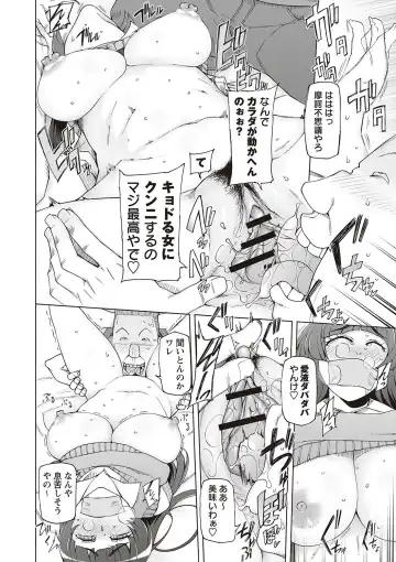 [Miito Shido] Dosukebe Appli Fhentai - Page 124