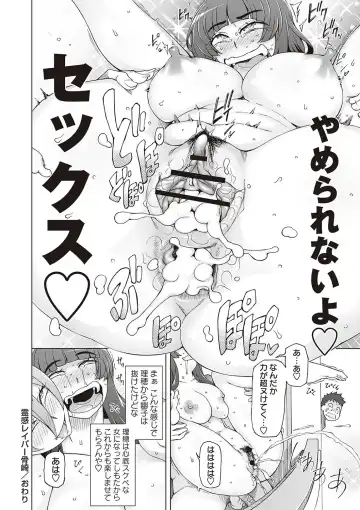 [Miito Shido] Dosukebe Appli Fhentai - Page 140