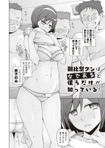 [Miito Shido] Dosukebe Appli Fhentai - Page 142
