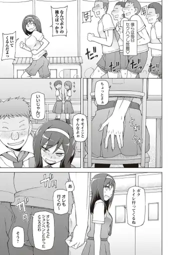 [Miito Shido] Dosukebe Appli Fhentai - Page 145