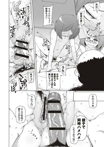 [Miito Shido] Dosukebe Appli Fhentai - Page 172