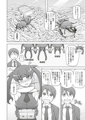 [Miito Shido] Dosukebe Appli Fhentai - Page 198