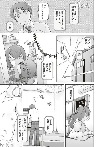 [Miito Shido] Dosukebe Appli Fhentai - Page 201