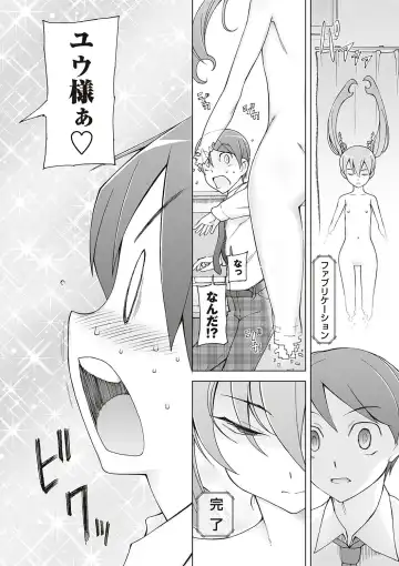 [Miito Shido] Dosukebe Appli Fhentai - Page 202