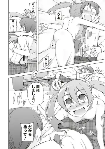 [Miito Shido] Dosukebe Appli Fhentai - Page 204