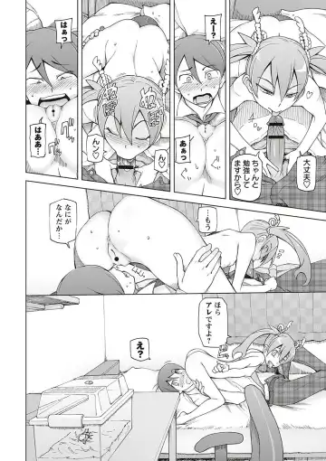 [Miito Shido] Dosukebe Appli Fhentai - Page 206