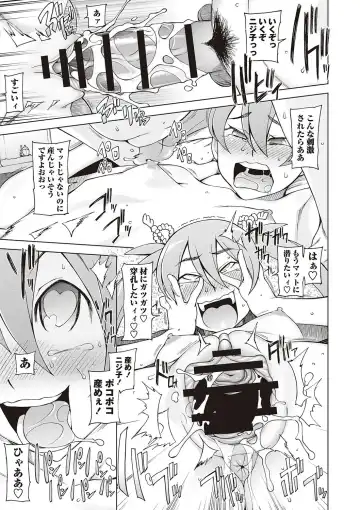 [Miito Shido] Dosukebe Appli Fhentai - Page 211