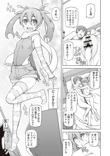 [Miito Shido] Dosukebe Appli Fhentai - Page 213