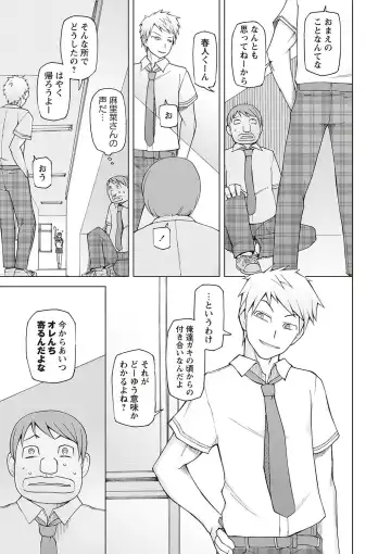 [Miito Shido] Dosukebe Appli Fhentai - Page 39