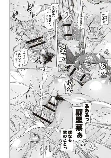 [Miito Shido] Dosukebe Appli Fhentai - Page 44