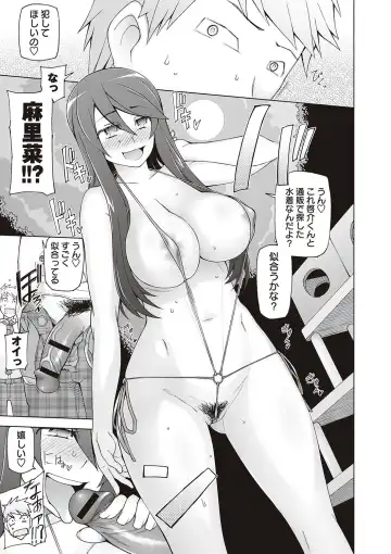 [Miito Shido] Dosukebe Appli Fhentai - Page 49