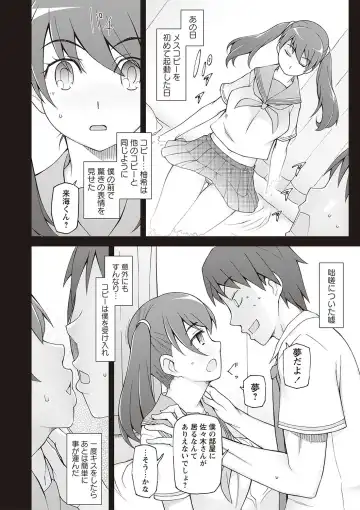 [Miito Shido] Dosukebe Appli Fhentai - Page 66