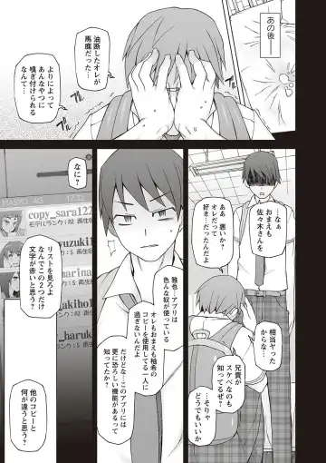 [Miito Shido] Dosukebe Appli Fhentai - Page 81