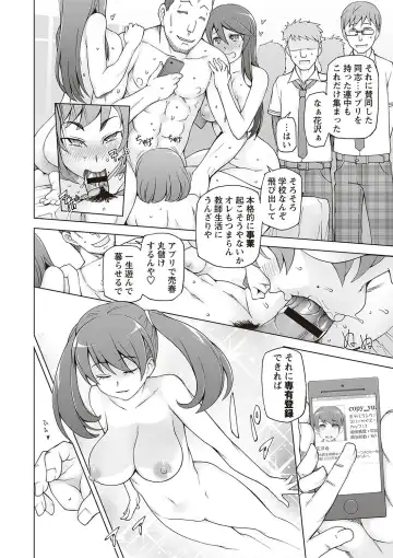 [Miito Shido] Dosukebe Appli Fhentai - Page 84