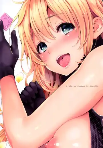 [Kotengu] Atago no Amaama Seikyouiku Fhentai - Page 26