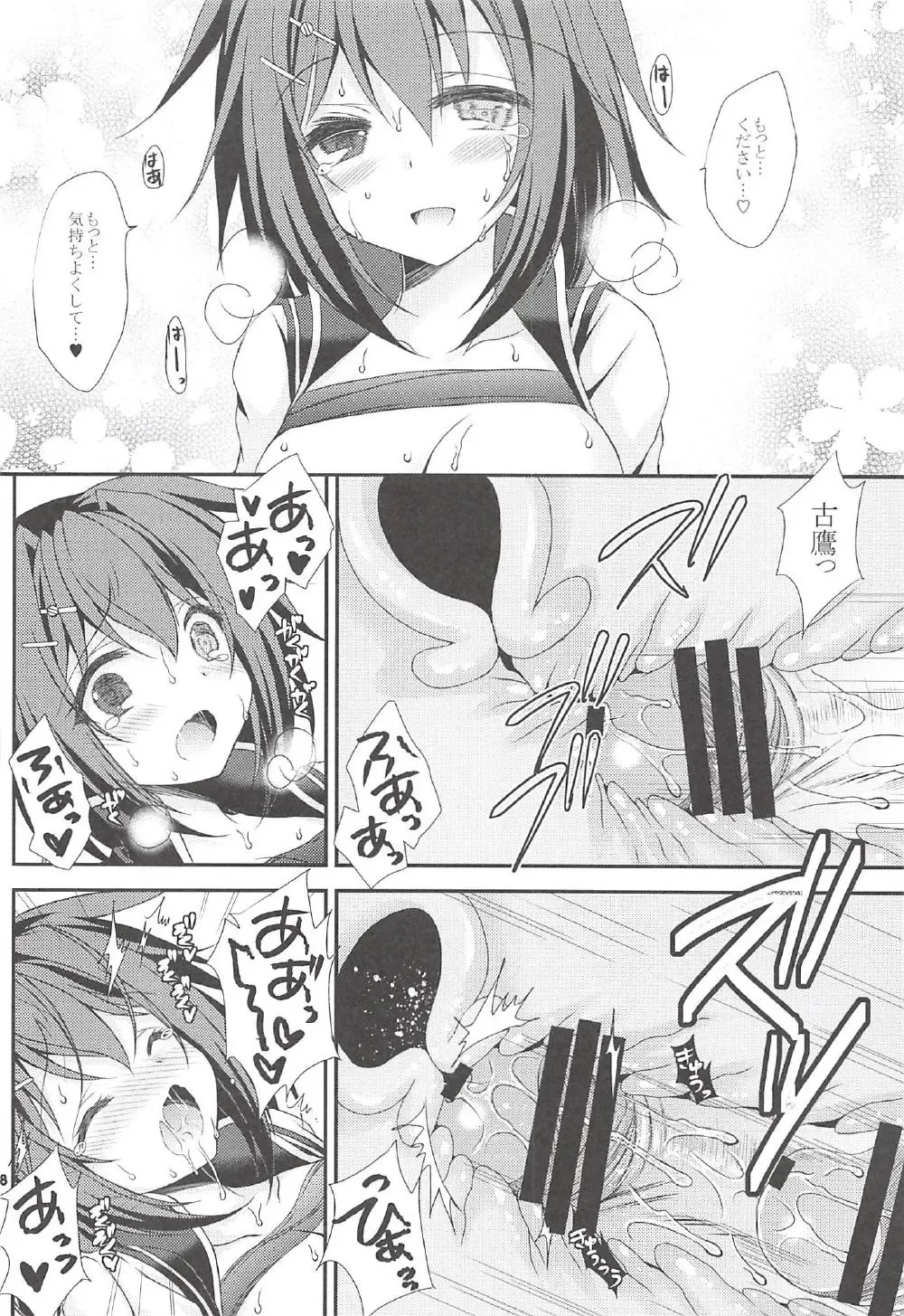 [Tamagawa Yukimaru] Kako no Sarashi o Maita Furutaka-san Fhentai - Page 17