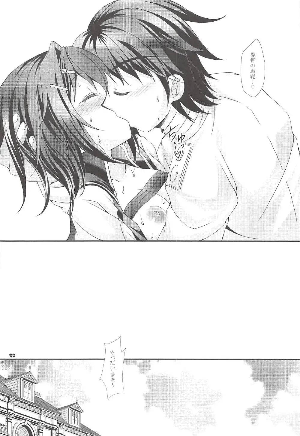 [Tamagawa Yukimaru] Kako no Sarashi o Maita Furutaka-san Fhentai - Page 21