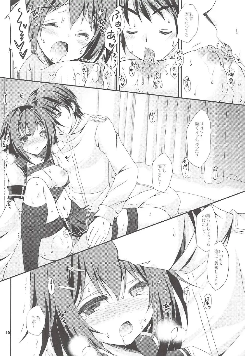 [Tamagawa Yukimaru] Kako no Sarashi o Maita Furutaka-san Fhentai - Page 9