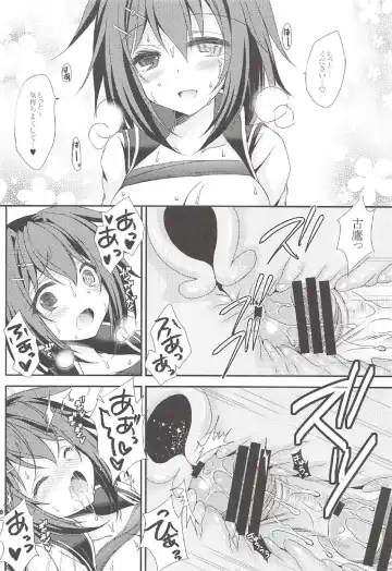 [Tamagawa Yukimaru] Kako no Sarashi o Maita Furutaka-san Fhentai - Page 17
