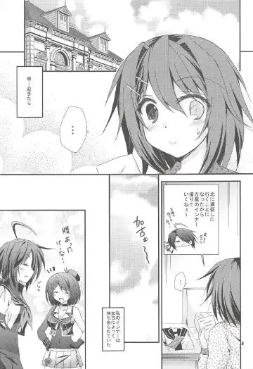 [Tamagawa Yukimaru] Kako no Sarashi o Maita Furutaka-san Fhentai - Page 4