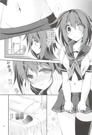 [Tamagawa Yukimaru] Kako no Sarashi o Maita Furutaka-san Fhentai - Page 5