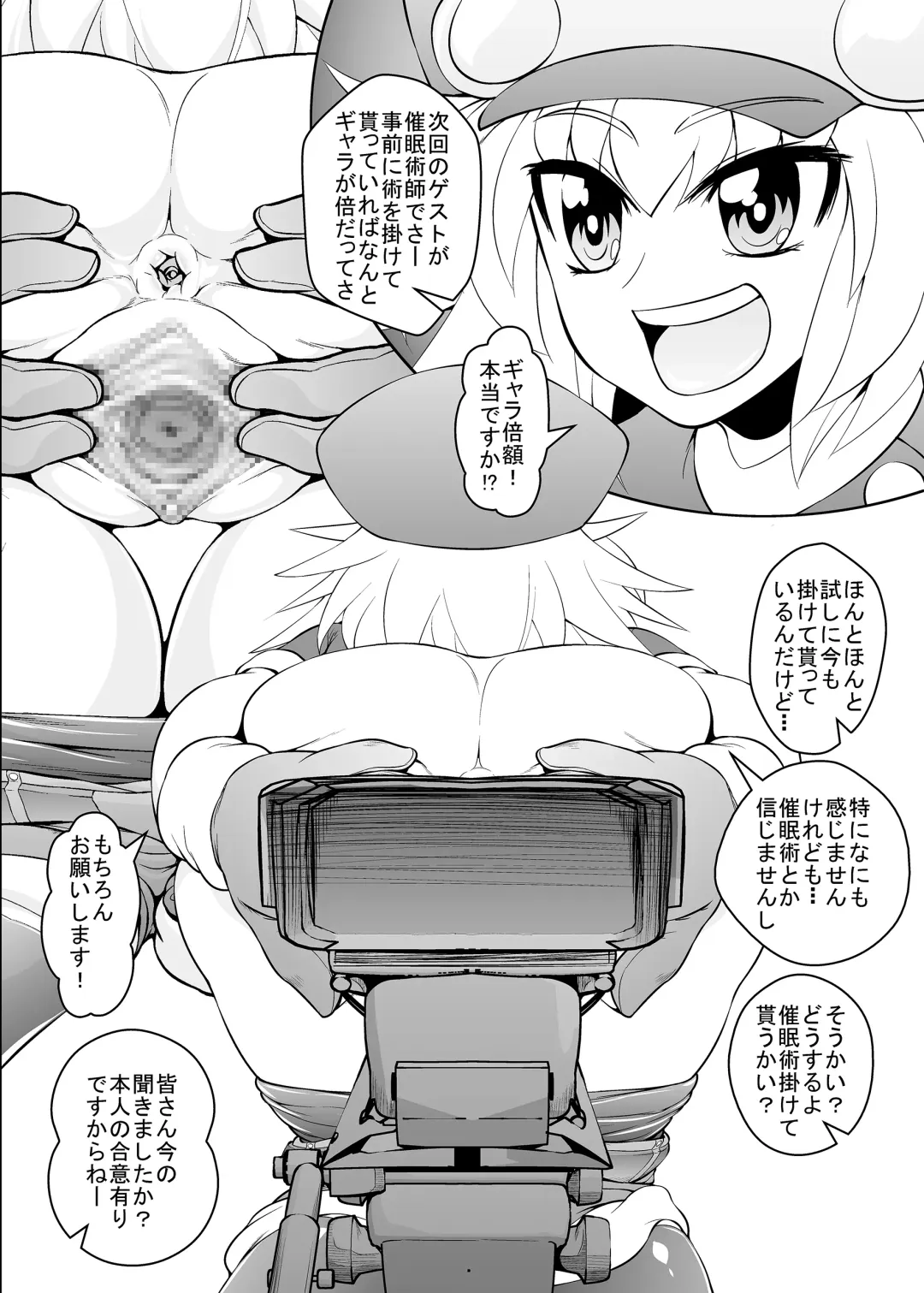 [Genjirou] Roll-channel! Fhentai - Page 38