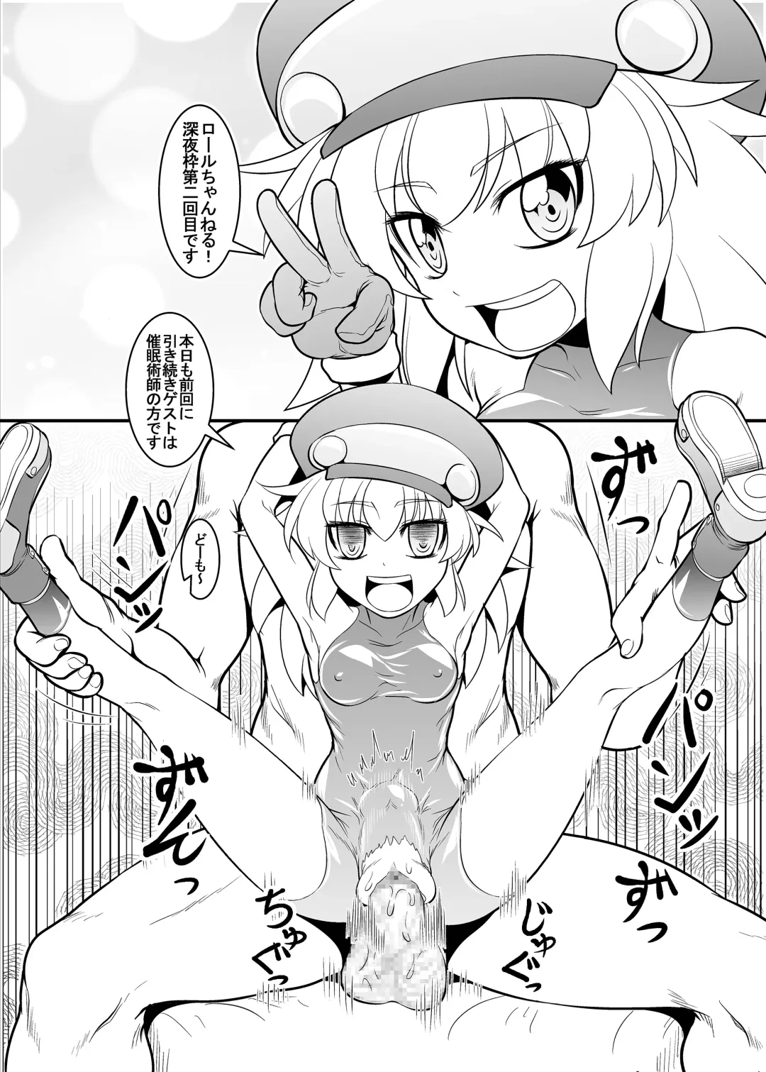 [Genjirou] Roll-channel! Fhentai - Page 7