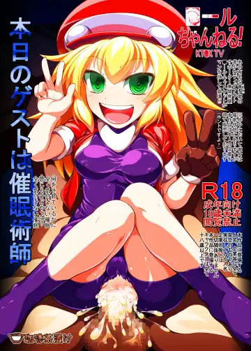 Read [Genjirou] Roll-channel! - Fhentai