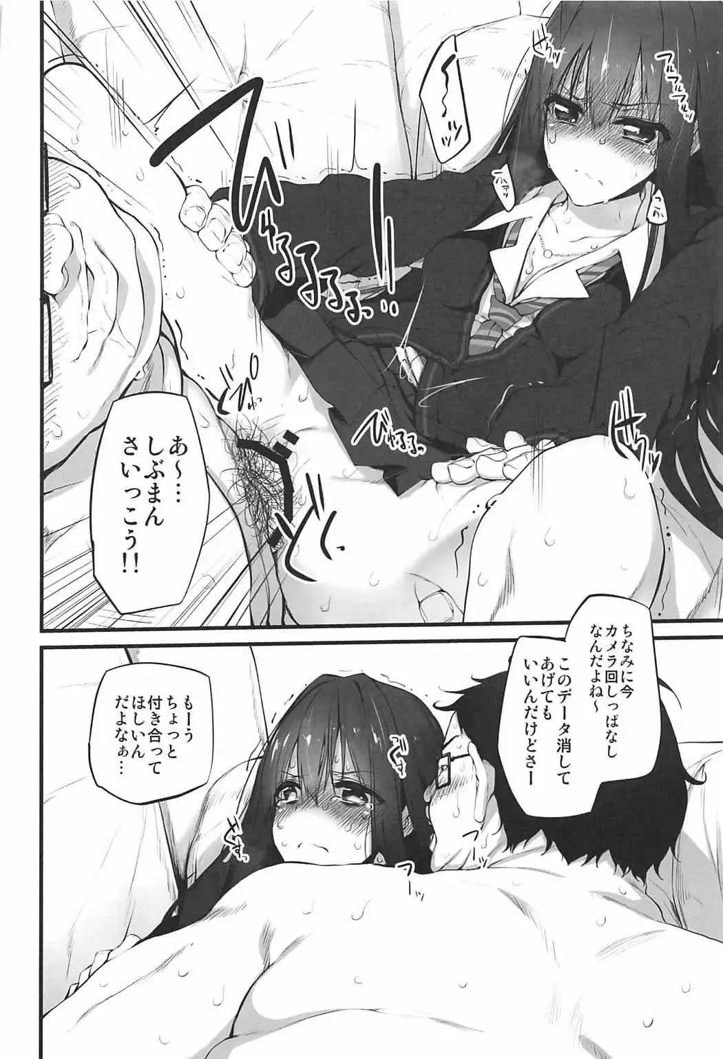 [Suga Hideo] Marked-girls Collection Vol. 4 Fhentai - Page 12