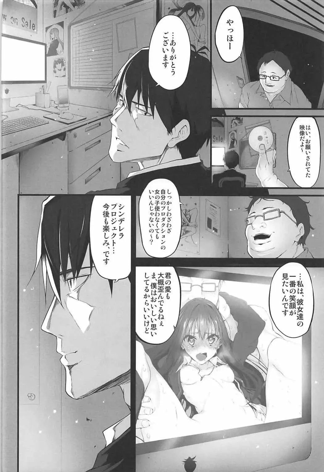 [Suga Hideo] Marked-girls Collection Vol. 4 Fhentai - Page 24