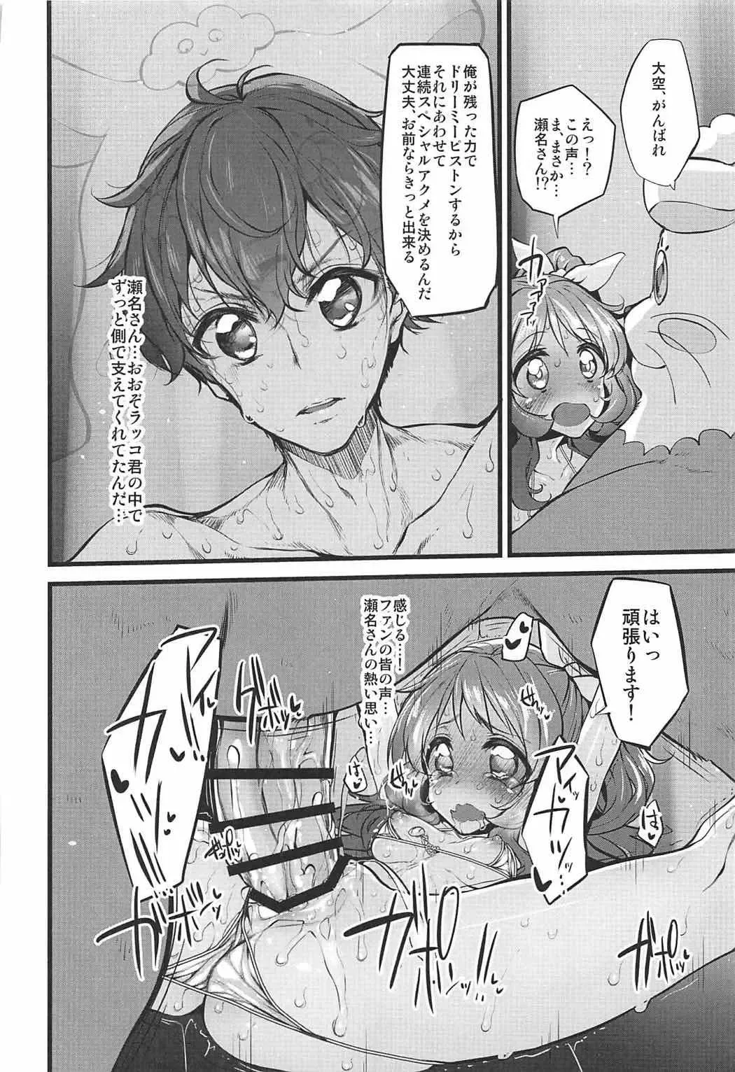 [Suga Hideo] Marked-girls Collection Vol. 4 Fhentai - Page 43