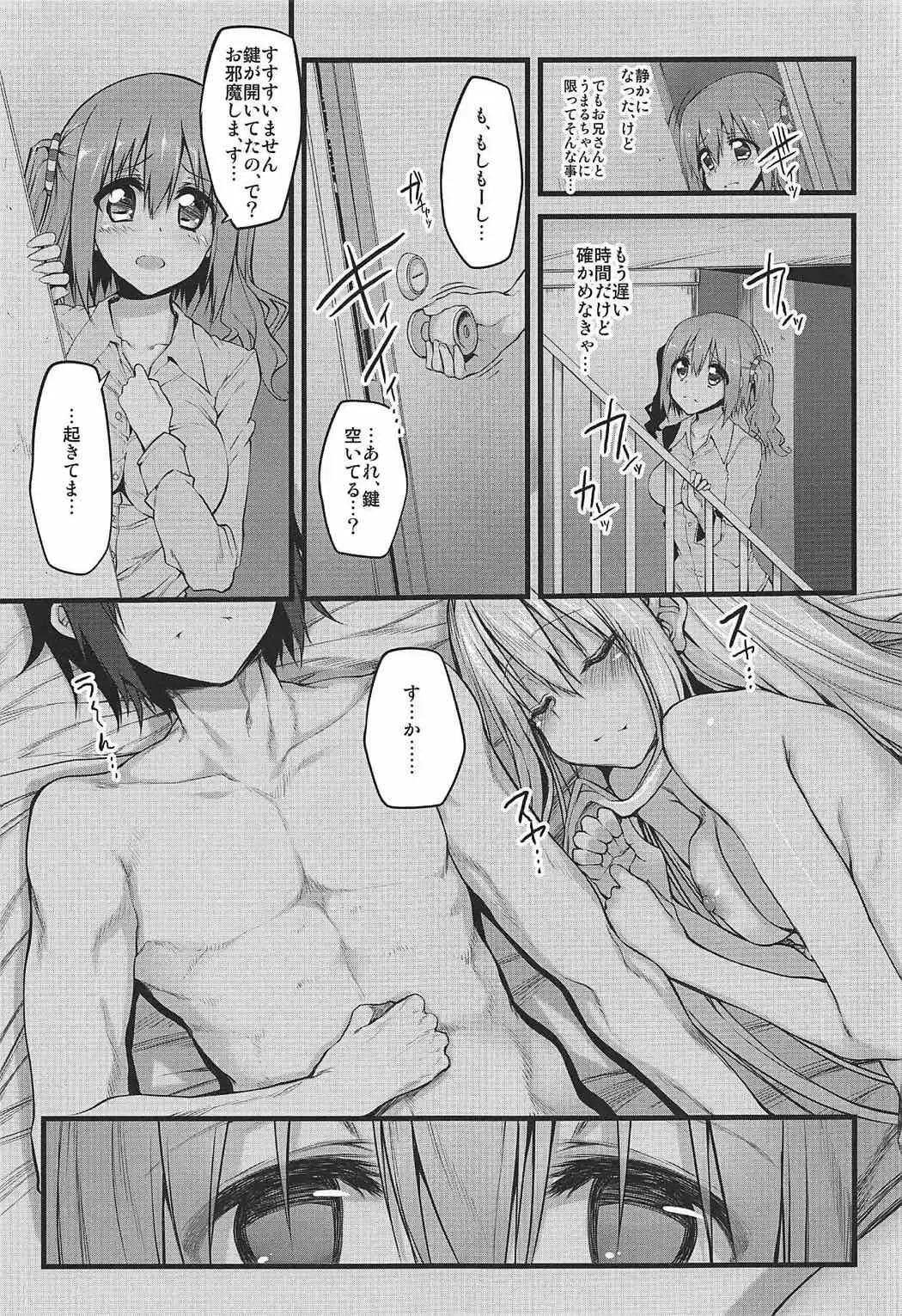 [Suga Hideo] Marked-girls Collection Vol. 4 Fhentai - Page 65