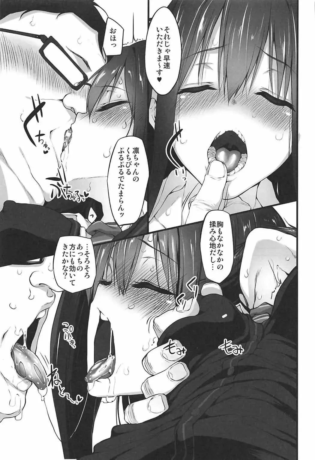 [Suga Hideo] Marked-girls Collection Vol. 4 Fhentai - Page 7