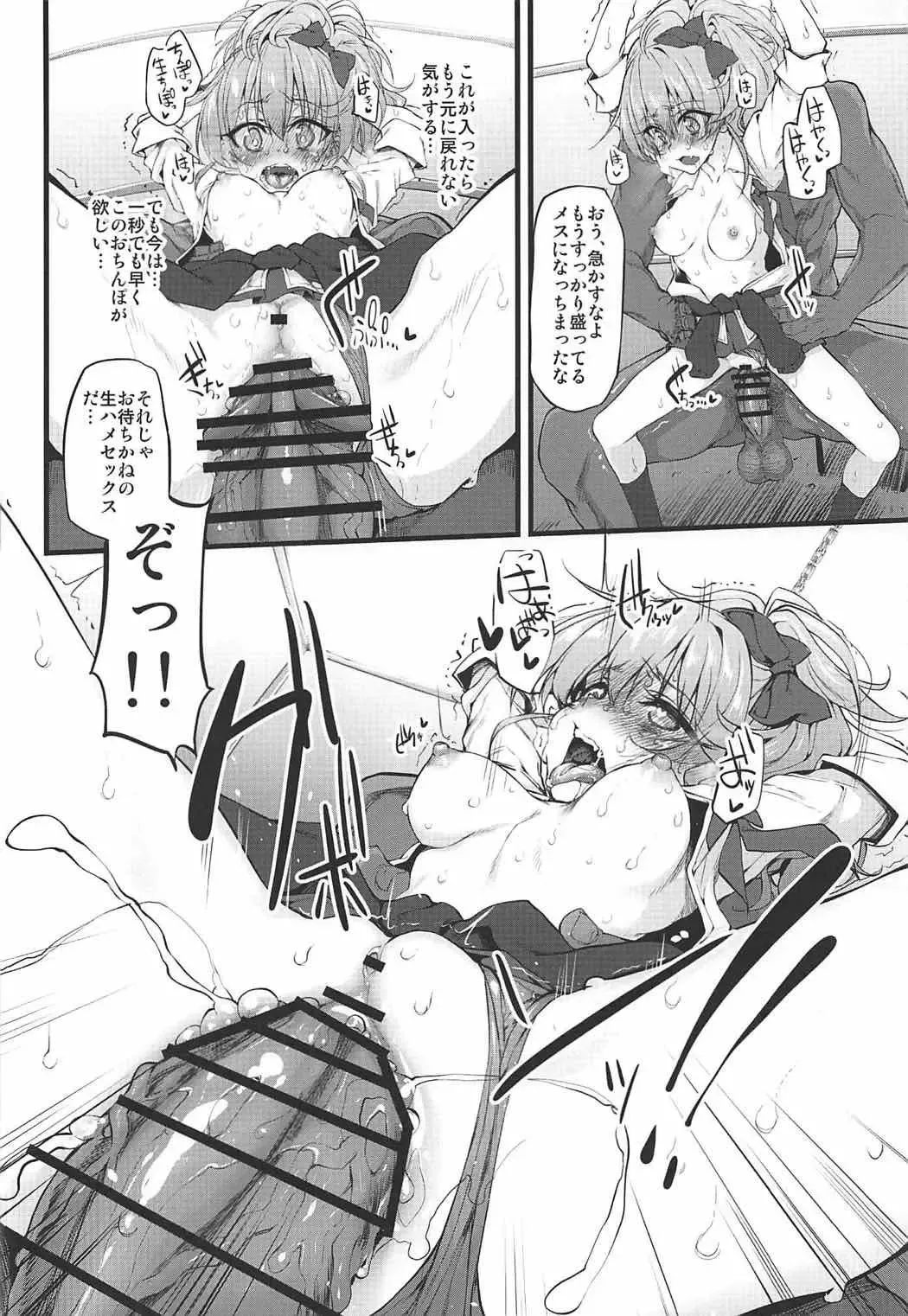 [Suga Hideo] Marked-girls Collection Vol. 4 Fhentai - Page 83