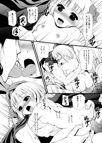 [Tokei Usagi] Battle no Ato ni…2 ~Otou-san to H hen~ Fhentai - Page 12