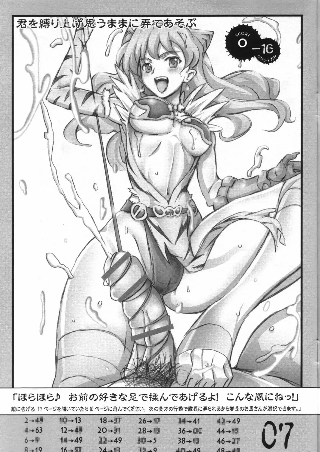 [Jet Yowatari] Dougijou no In Shimai Fhentai - Page 7