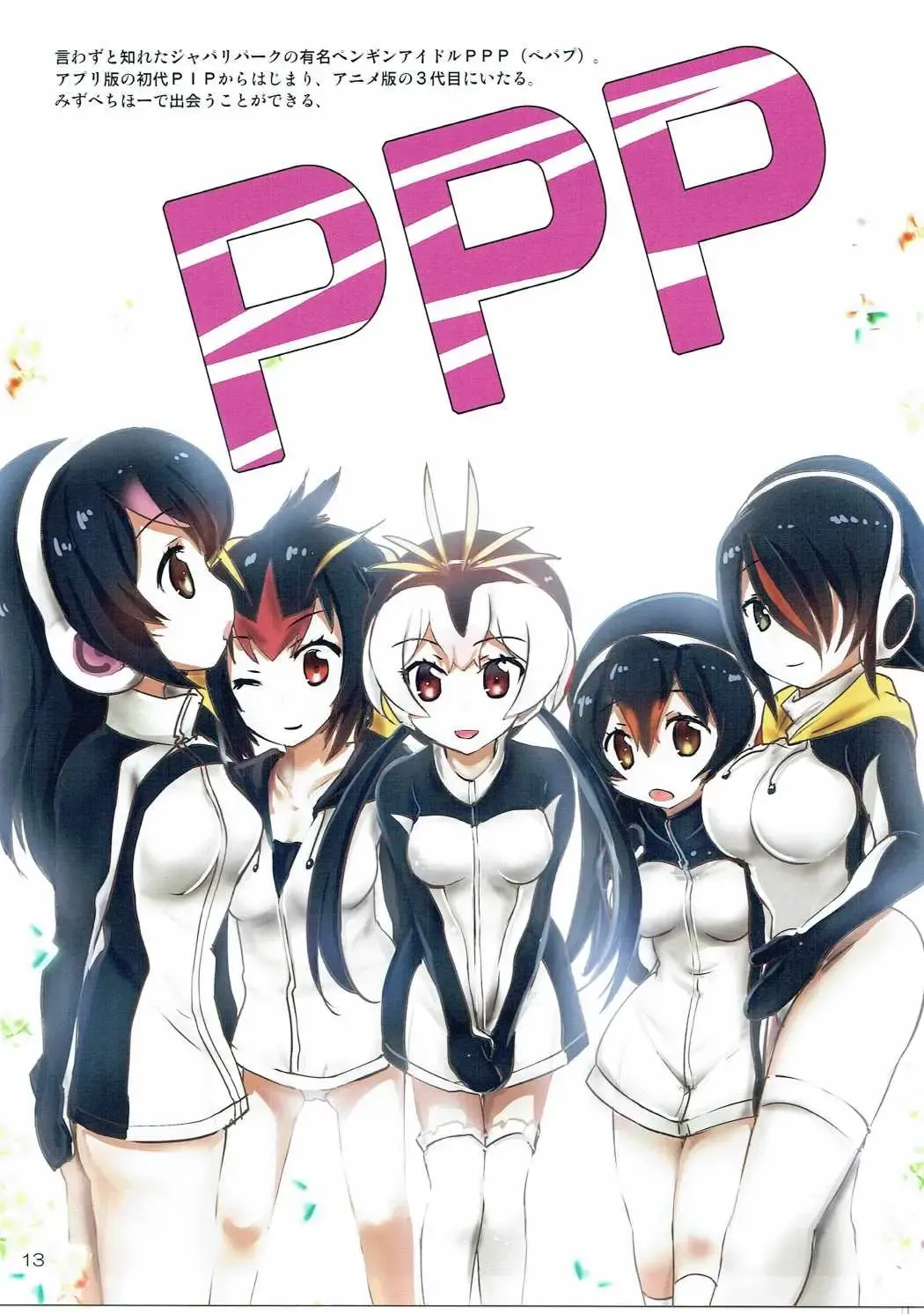 [Tokitsu Mika] No No No -Kansatsu Friends- Fhentai - Page 13