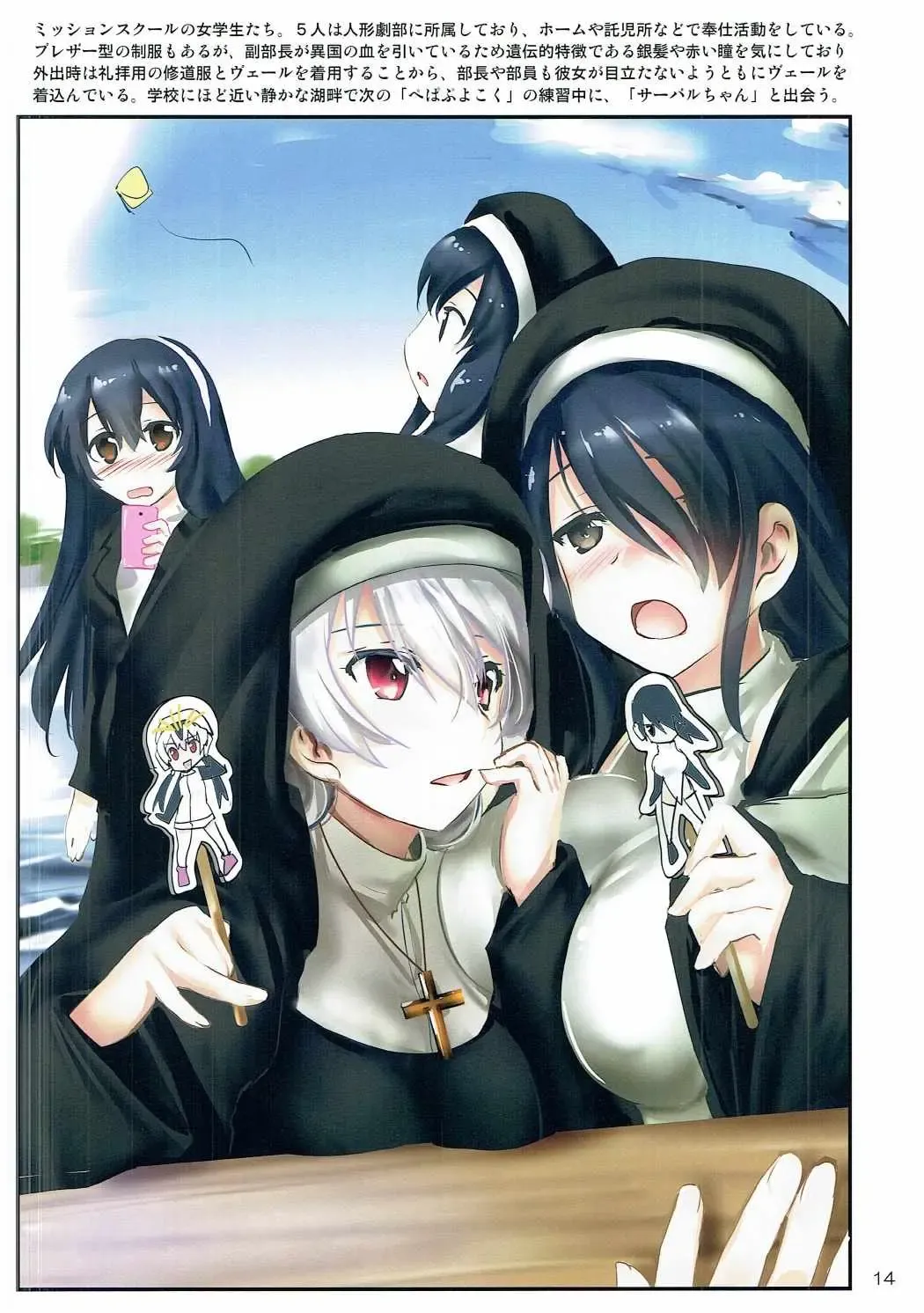 [Tokitsu Mika] No No No -Kansatsu Friends- Fhentai - Page 14