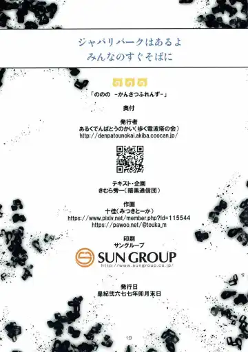 [Tokitsu Mika] No No No -Kansatsu Friends- Fhentai - Page 19