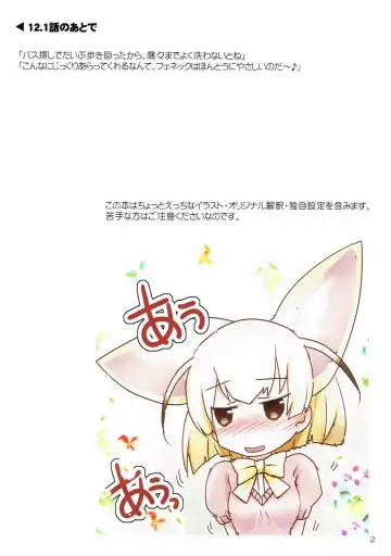 [Tokitsu Mika] No No No -Kansatsu Friends- Fhentai - Page 2