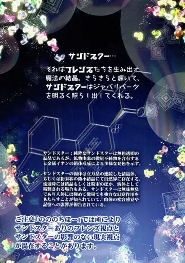 [Tokitsu Mika] No No No -Kansatsu Friends- Fhentai - Page 20