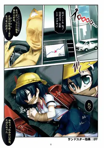 [Tokitsu Mika] No No No -Kansatsu Friends- Fhentai - Page 8