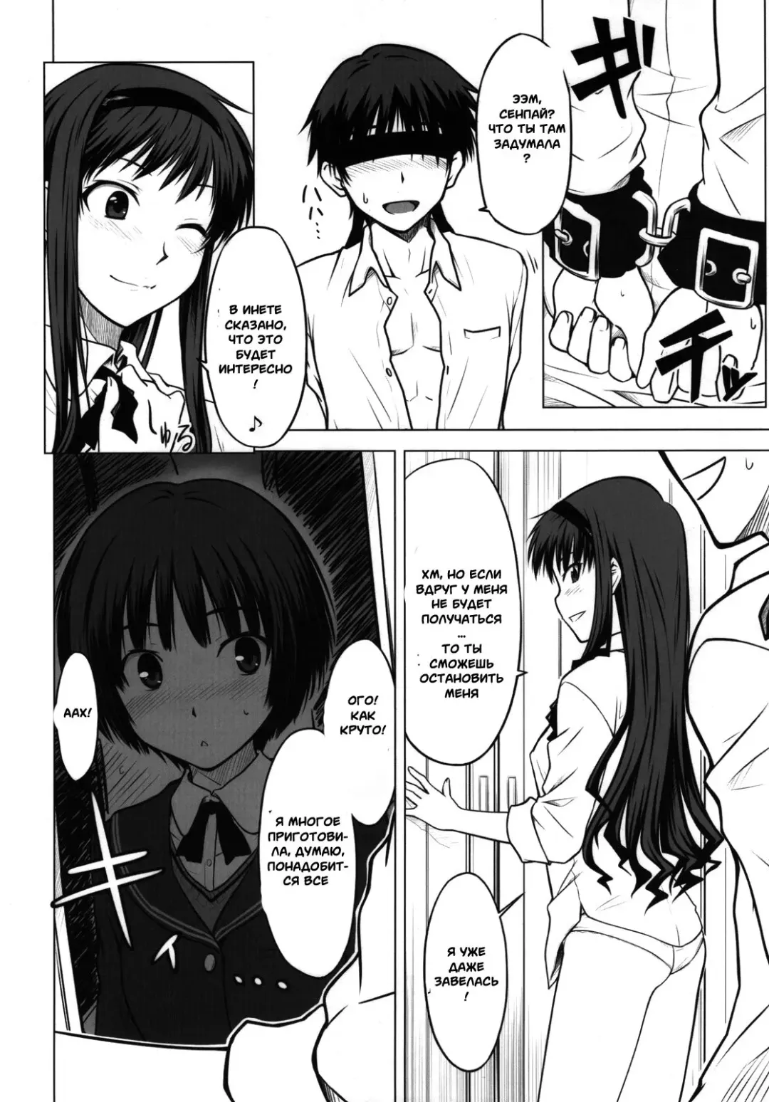 [Okara] Sweet Handler Fhentai - Page 5