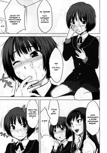 [Okara] Sweet Handler Fhentai - Page 10