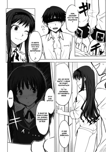 [Okara] Sweet Handler Fhentai - Page 5