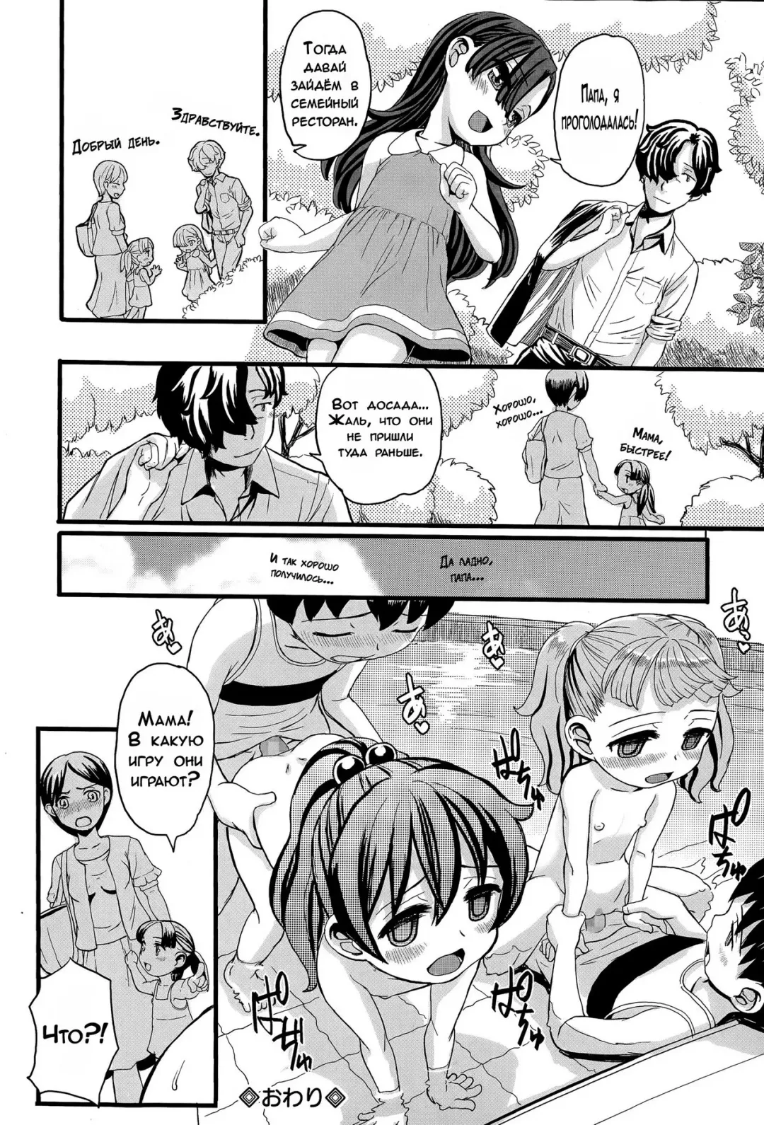 [Okina] HI-LITE Fhentai - Page 20