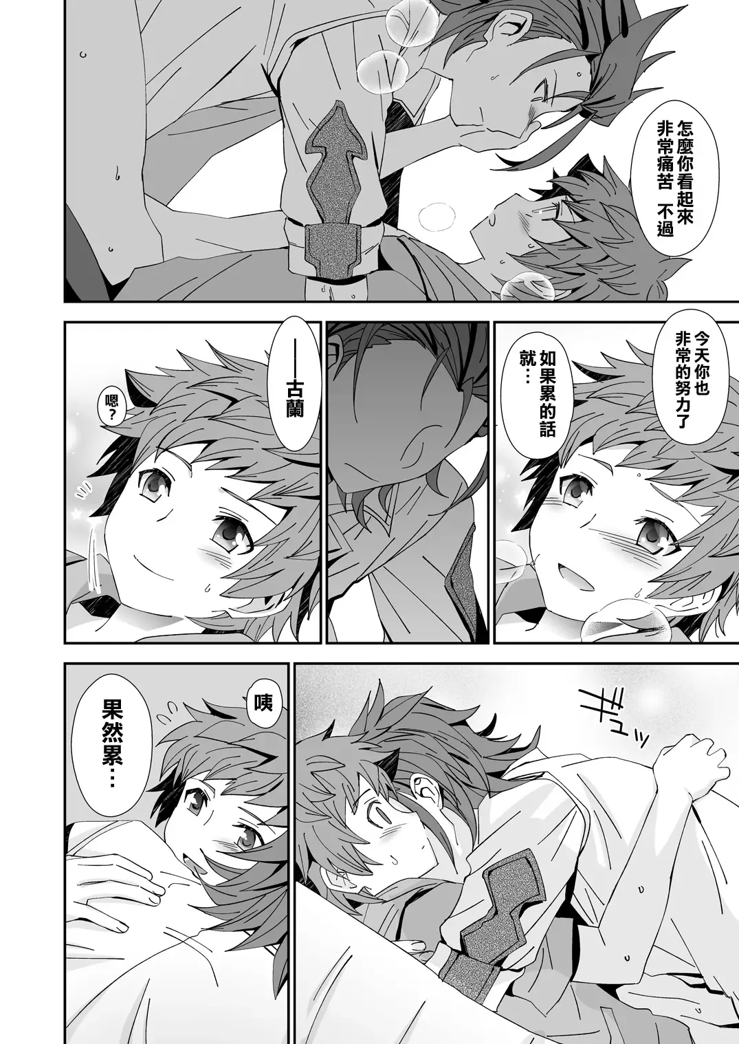 [Akari Seisuke] Danchou-dono ni wa Rikai ga Dekinai Fhentai - Page 12