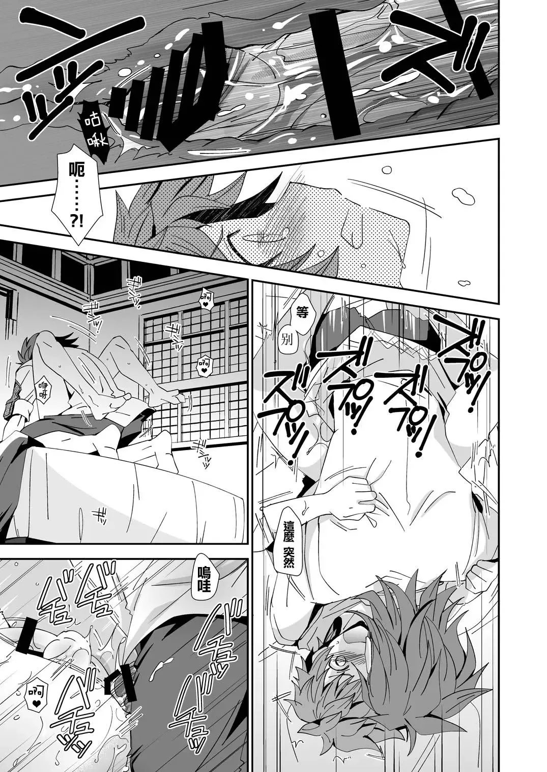 [Akari Seisuke] Danchou-dono ni wa Rikai ga Dekinai Fhentai - Page 13
