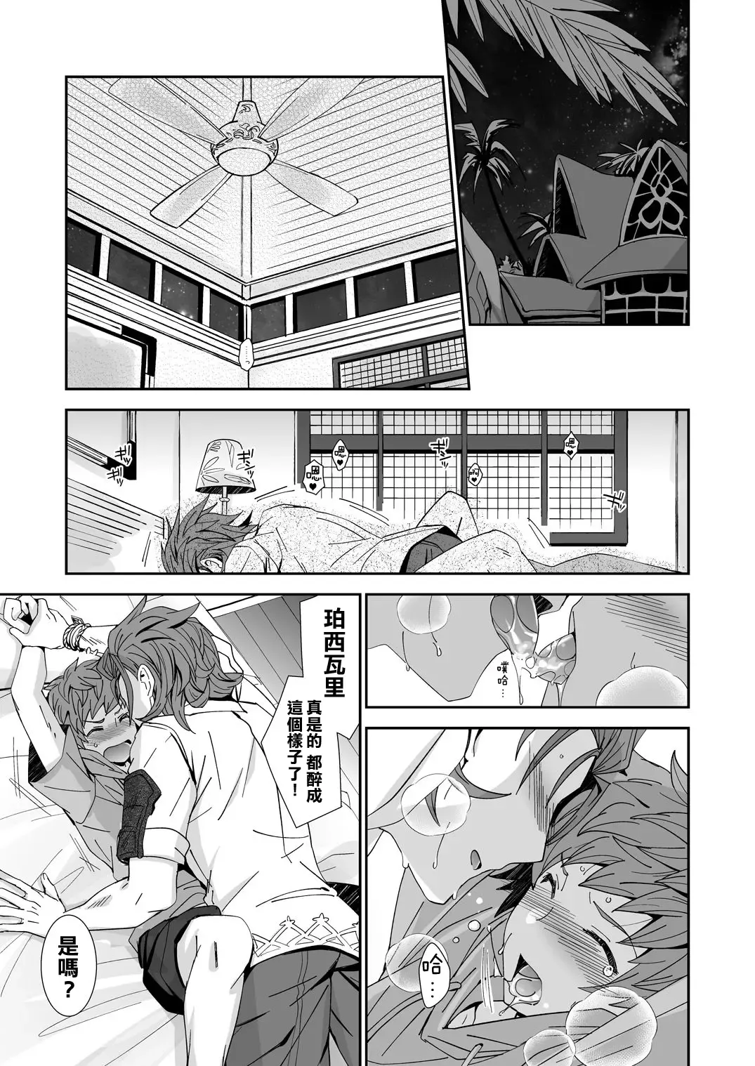 [Akari Seisuke] Danchou-dono ni wa Rikai ga Dekinai Fhentai - Page 3